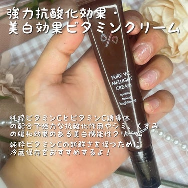 Pure VC Mellight Cream NEW/Dr.Ceuracle/フェイスクリームを使ったクチコミ（2枚目）