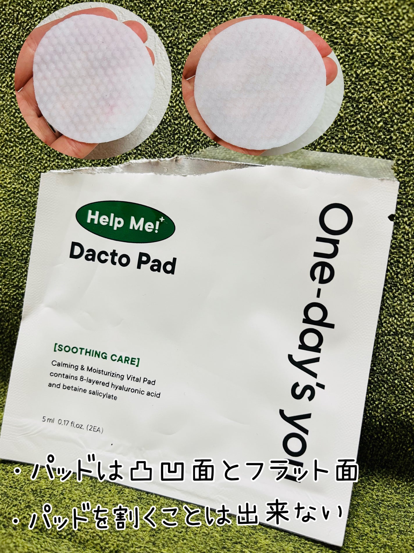 ヘルプミー! ダクトパッド/One-day's you/トナーパッドを使ったクチコミ(2枚目)