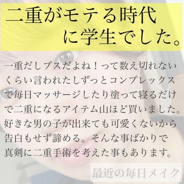 くまちん@二重より可愛い一重メイク術 on LIPS 「『これから新しい一重メイクのインスタグラム始めます』思い立った..」（3枚目）