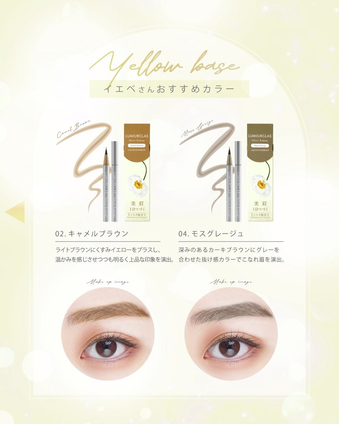 ベルベットアイブロウ/LUMIURGLAS/リキッドアイブロウを使ったクチコミ(3枚目)