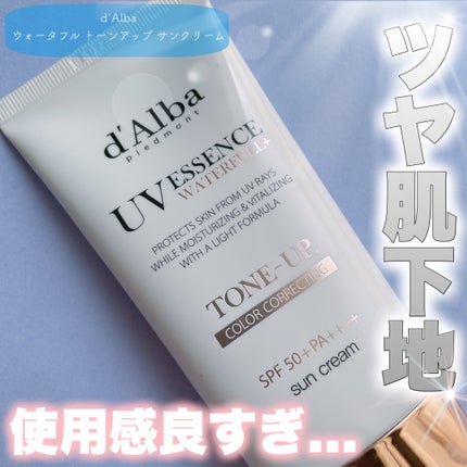 ウォータフルトーンアップサンクリーム/ダルバ/日焼け止めクリームを使ったクチコミ(1枚目)