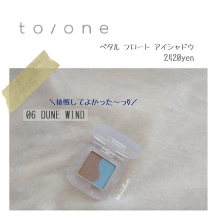 ペタル フロート アイシャドウ/to/one/アイシャドウパレットを使ったクチコミ(1枚目)
