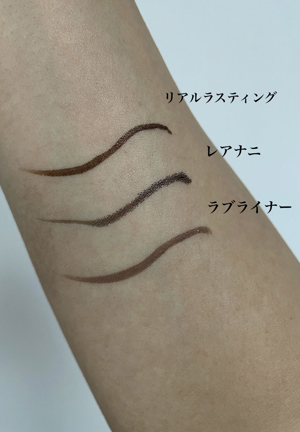 レアナニプレミアムリキッドアイライナーS ナチュラルブラウン/Leanani/リキッドアイライナーを使ったクチコミ（2枚目）