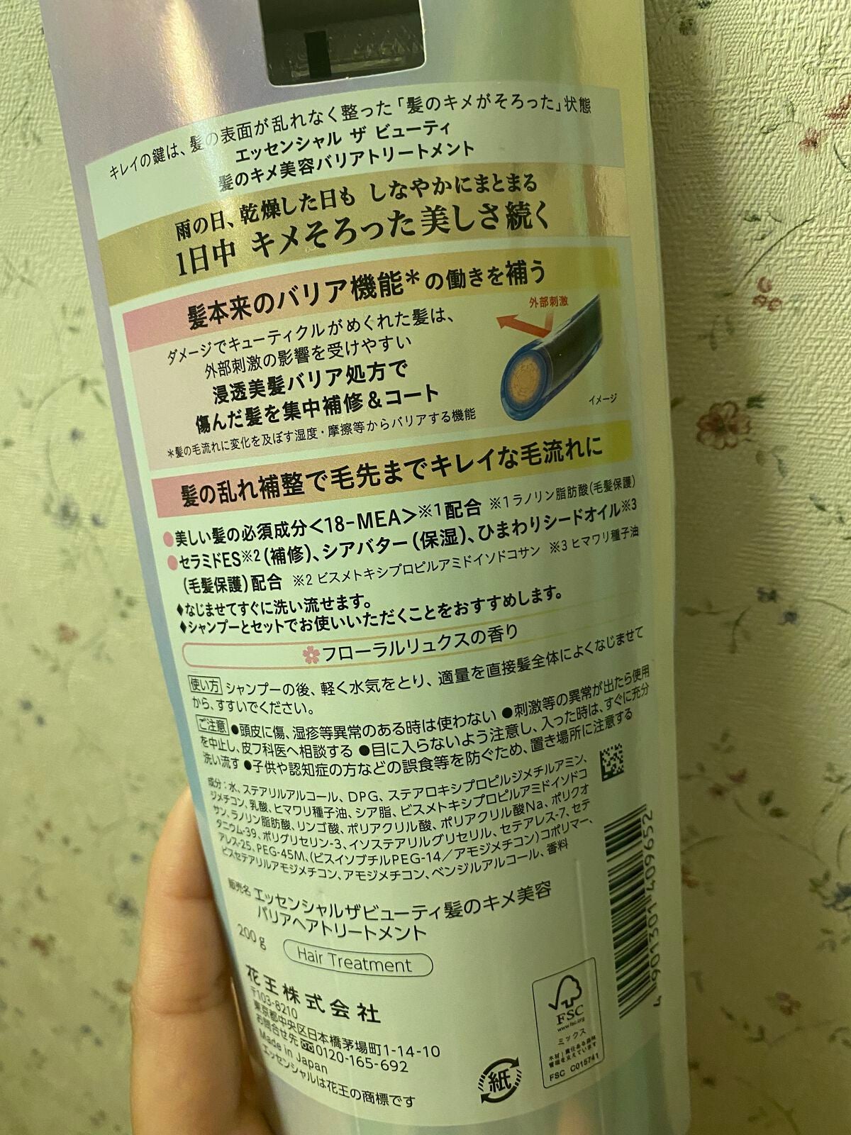 髪ã®ãã¡çŸå®¹ããªã¢ããªãŒãã¡ã³ã/ãšãã»ã³ã·ã£ã«/æŽãæµããã¢ããªãŒãã¡ã³ãã䜿ã£ãã¯ãã³ãïŒ2æç®ïŒ