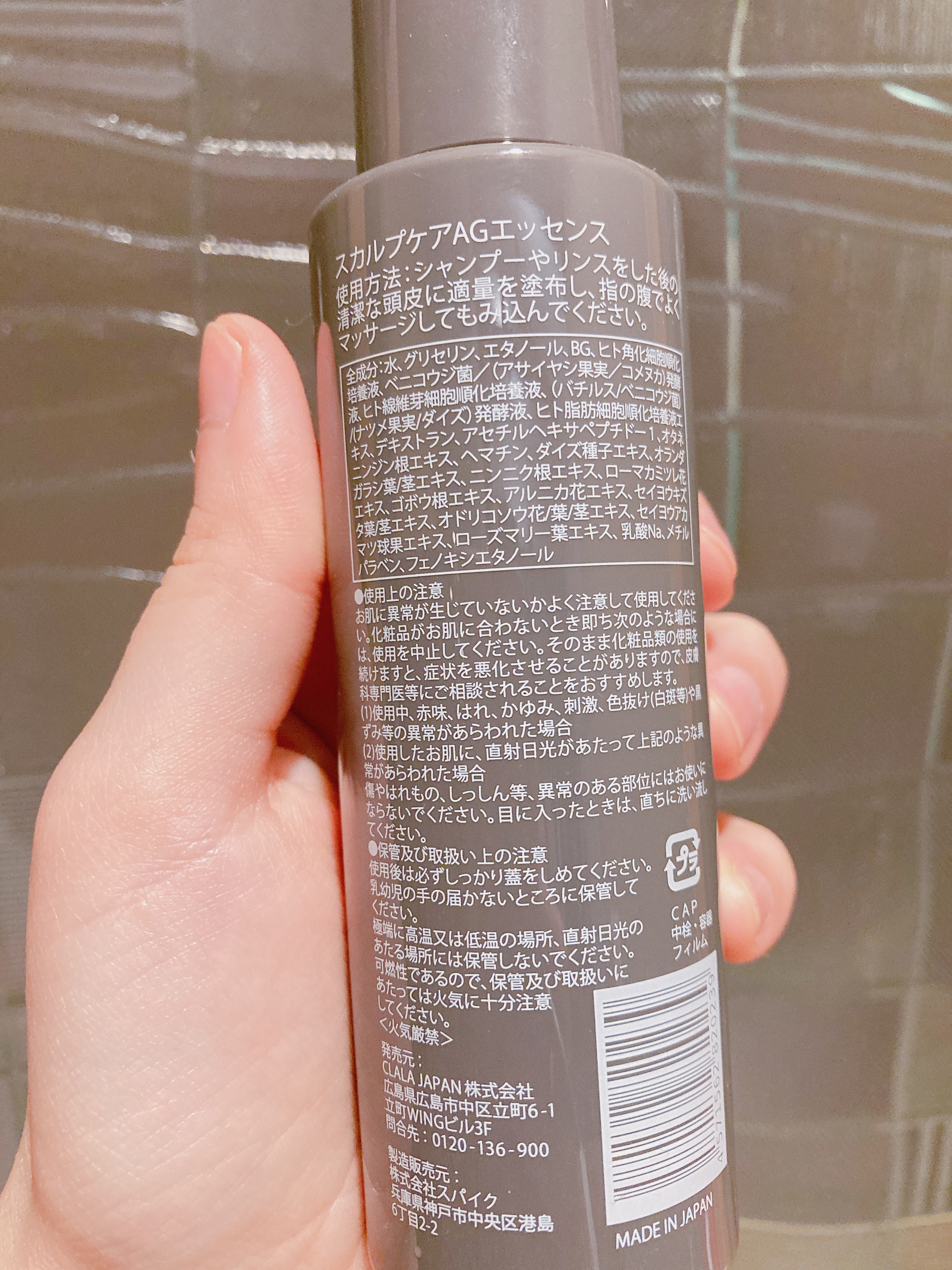 スカルプケアAGエッセンス/CLALA /頭皮ローションを使ったクチコミ（3枚目）