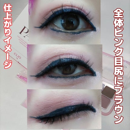 プロ アイ パレット エアー/CLIO/アイシャドウパレットを使ったクチコミ(9枚目)