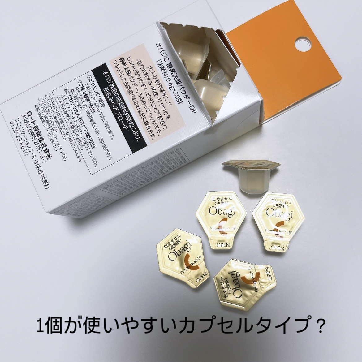 オバジC 酵素洗顔パウダーDP/オバジ/洗顔パウダーを使ったクチコミ（2枚目）