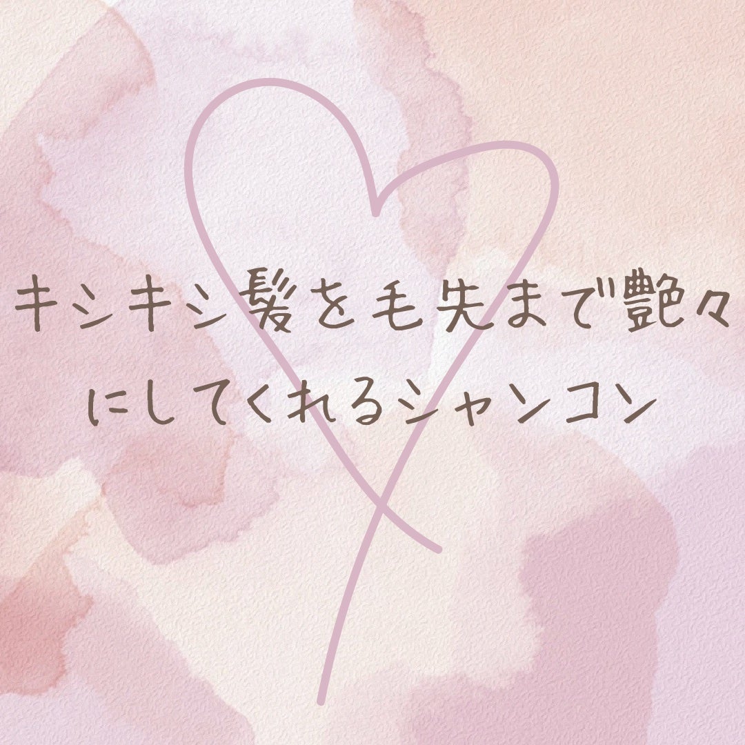 ダメージリペア&カラーケア シャンプー/コンディショナー/いち髪/市販シャンプーを使ったクチコミ(1枚目)