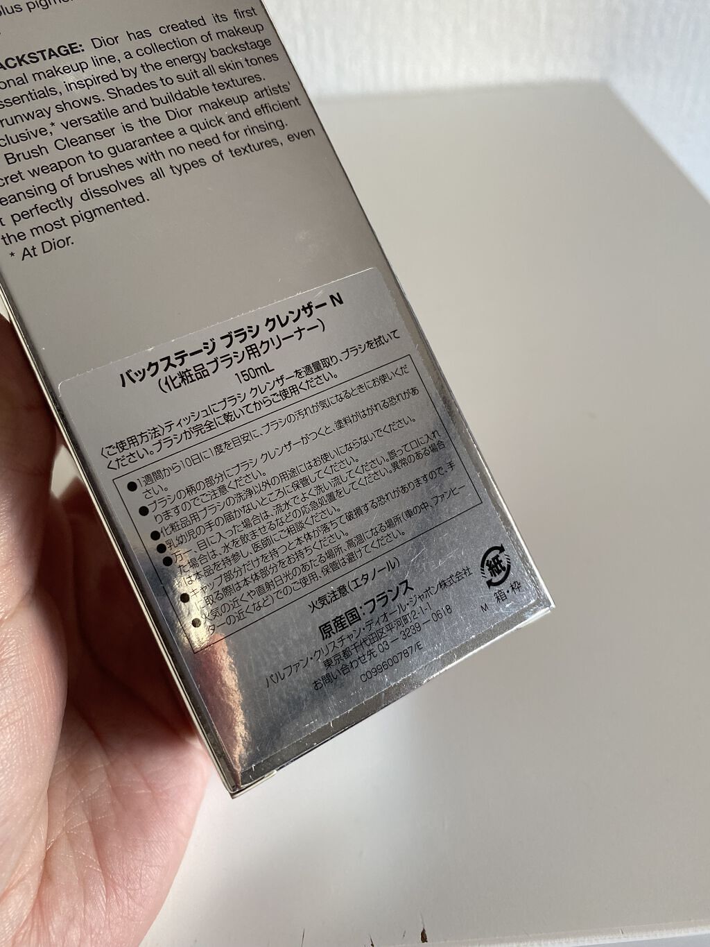 バックステージ ブラシ クレンザー N/Dior/その他化粧小物を使ったクチコミ（3枚目）