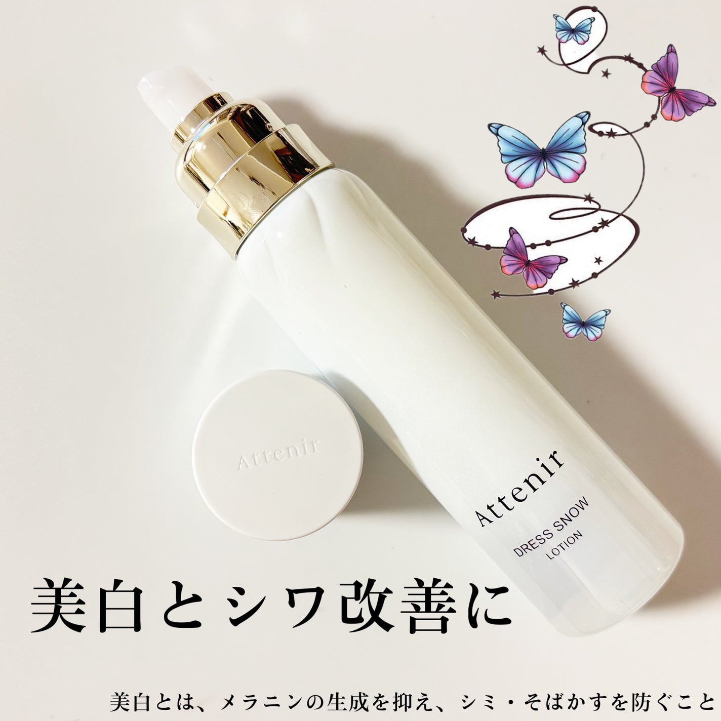 みあん on LIPS 「アテニア様から商品提供を頂きました。∞------------..」(2枚目)