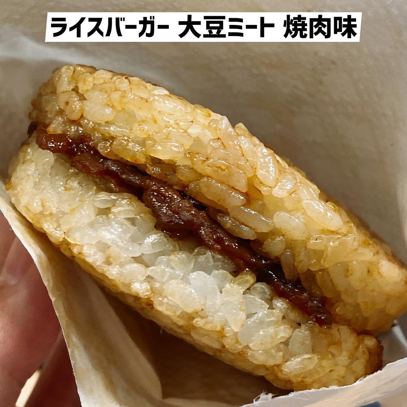 うさこ on LIPS 「BEYONDFREE様からいただきました。プラントベースライス..」(3枚目)