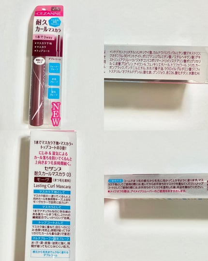 耐久カールマスカラ/CEZANNE/マスカラを使ったクチコミ(9枚目)
