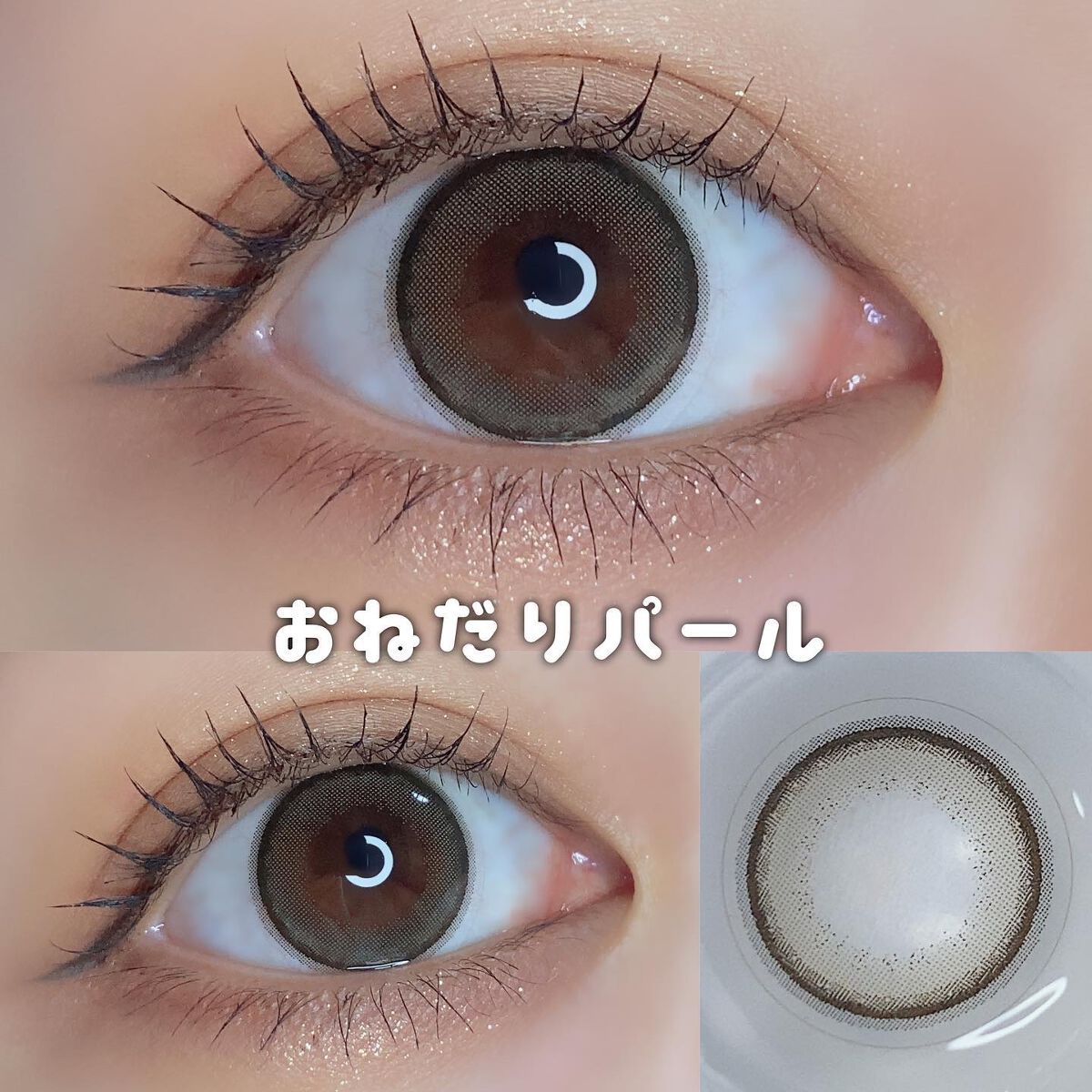 エバーカラーワンデーミリモア/エバーカラー/ワンデー（１DAY）カラコンを使ったクチコミ（3枚目）