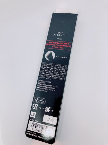 アイブロウブラシ/KATE/メイクブラシを使ったクチコミ(5枚目)
