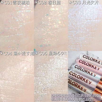 スパークリングギャラクシーリキッドアイシャドウ/COLORKEY/リキッドアイシャドウを使ったクチコミ(3枚目)