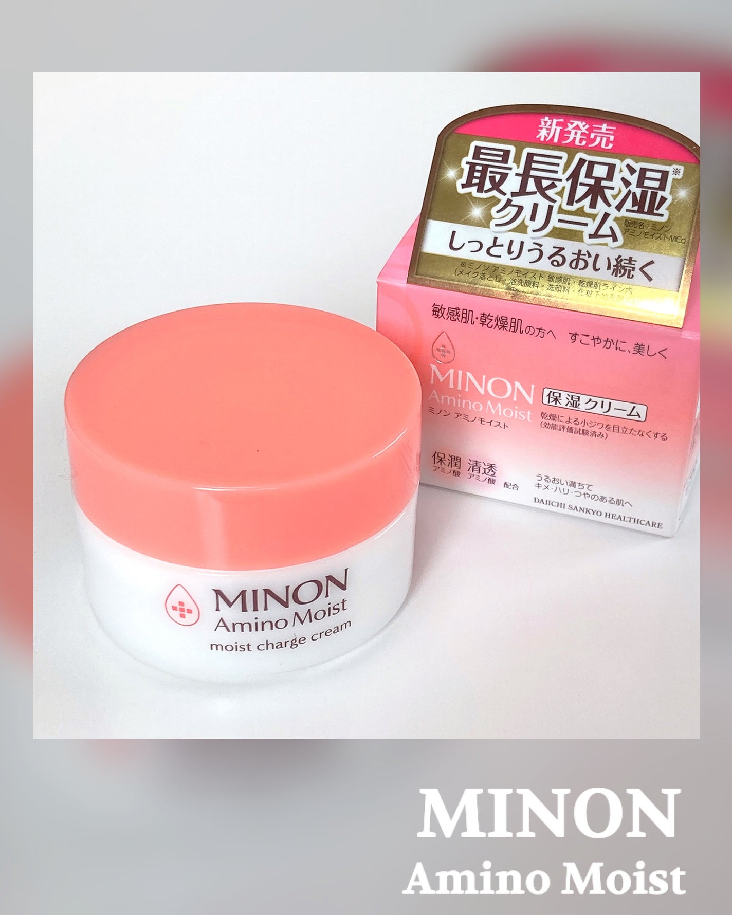 ミノン アミノモイスト モイストチャージ クリーム/ミノン/フェイスクリームを使ったクチコミ(1枚目)