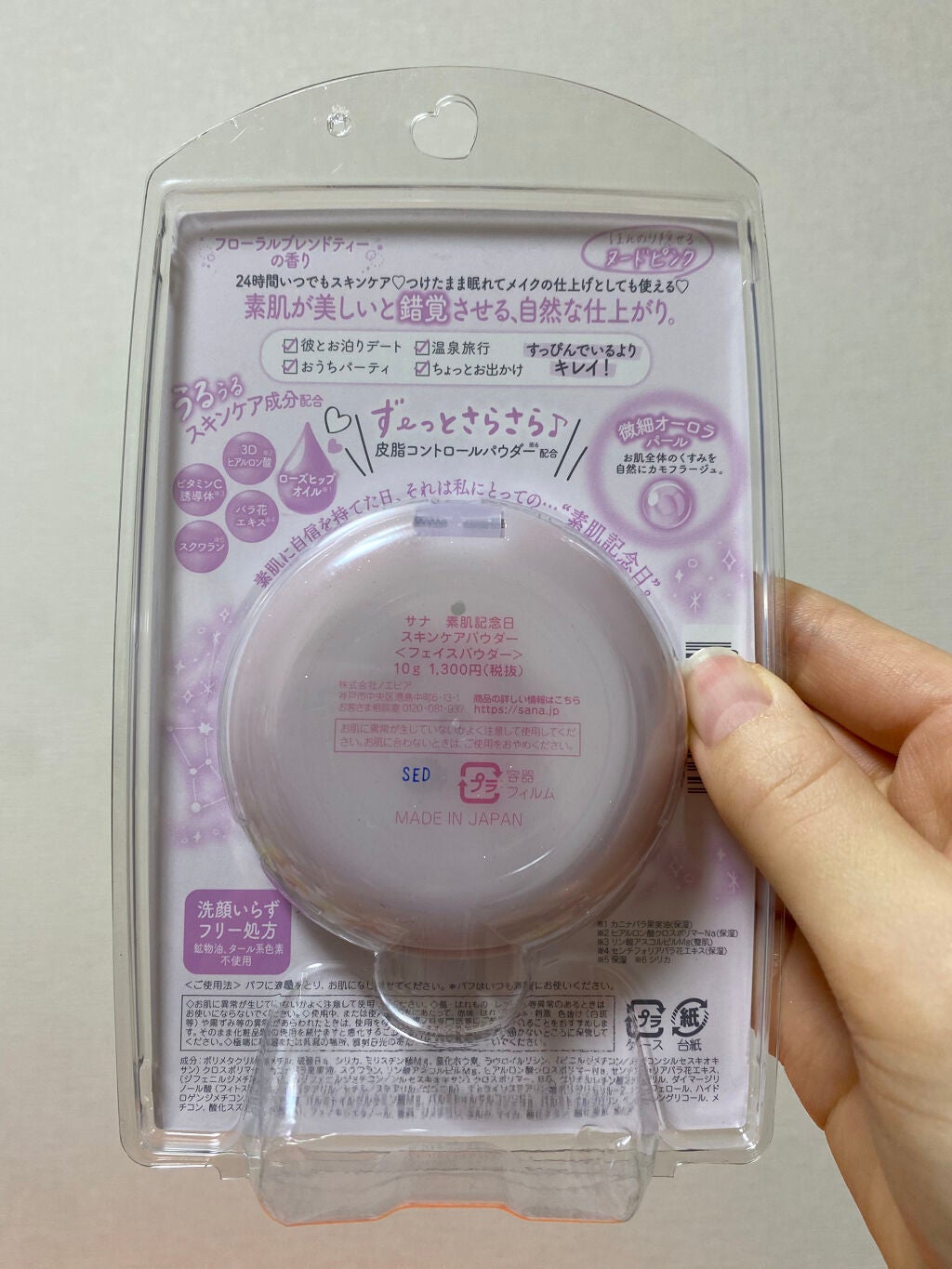 スキンケアパウダー/素肌記念日/プレストパウダーを使ったクチコミ(3枚目)