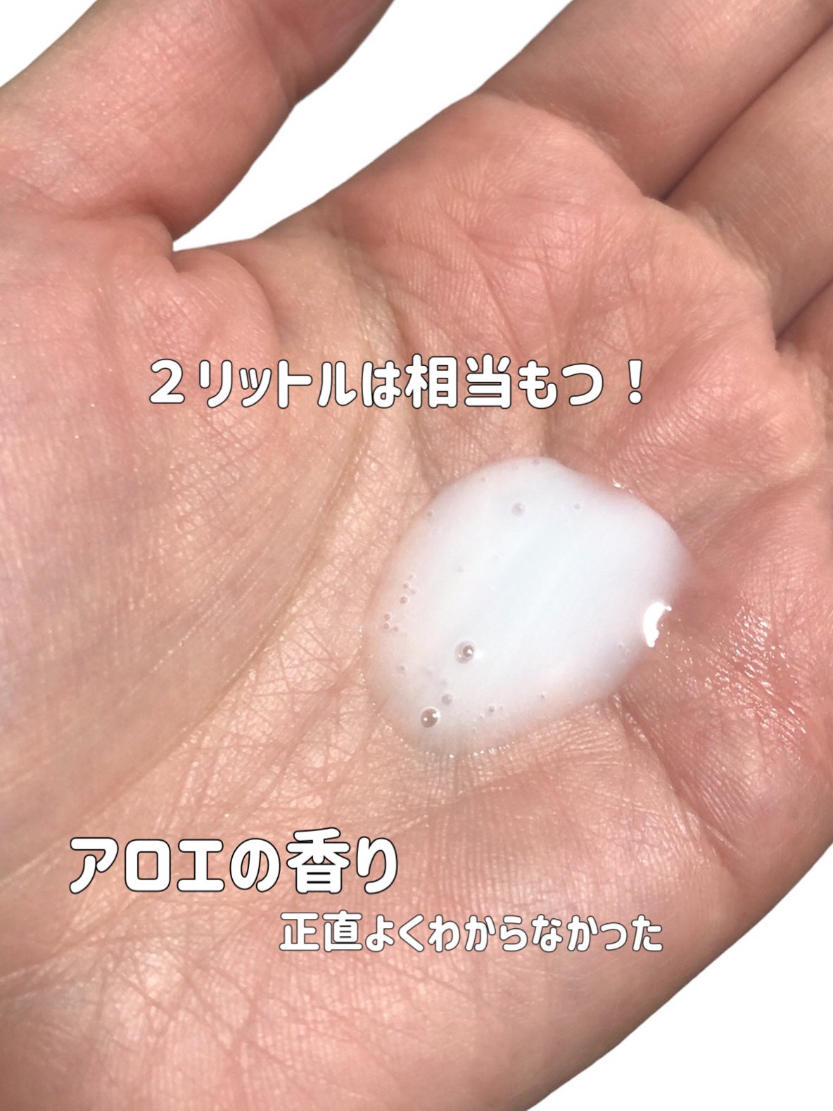 ゴートミルクボディシャンプー アロエ/GOAT'S MILK/ボディソープを使ったクチコミ(3枚目)