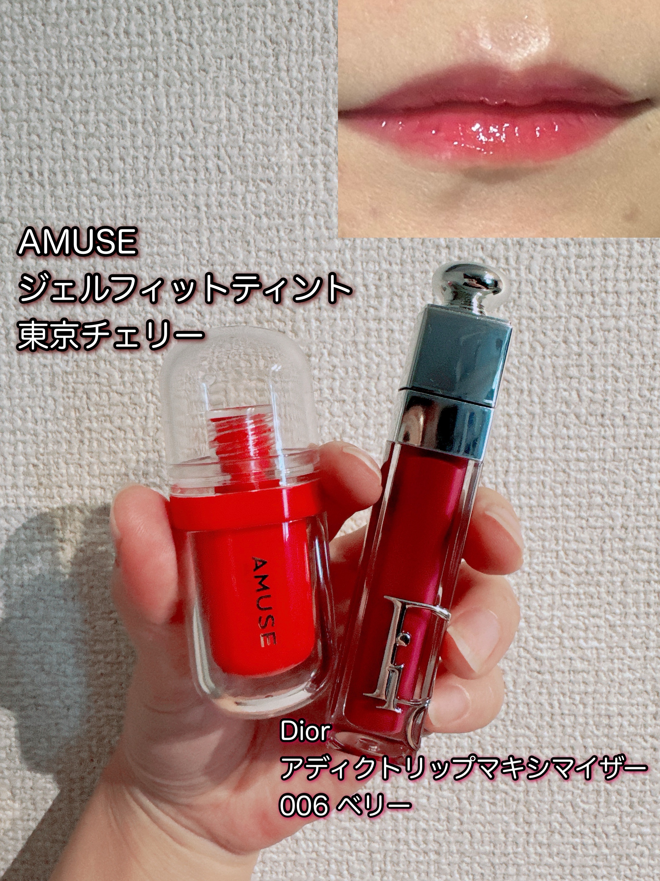 ディオール アディクト リップ マキシマイザー/Dior/リップグロスを使ったクチコミ（2枚目）