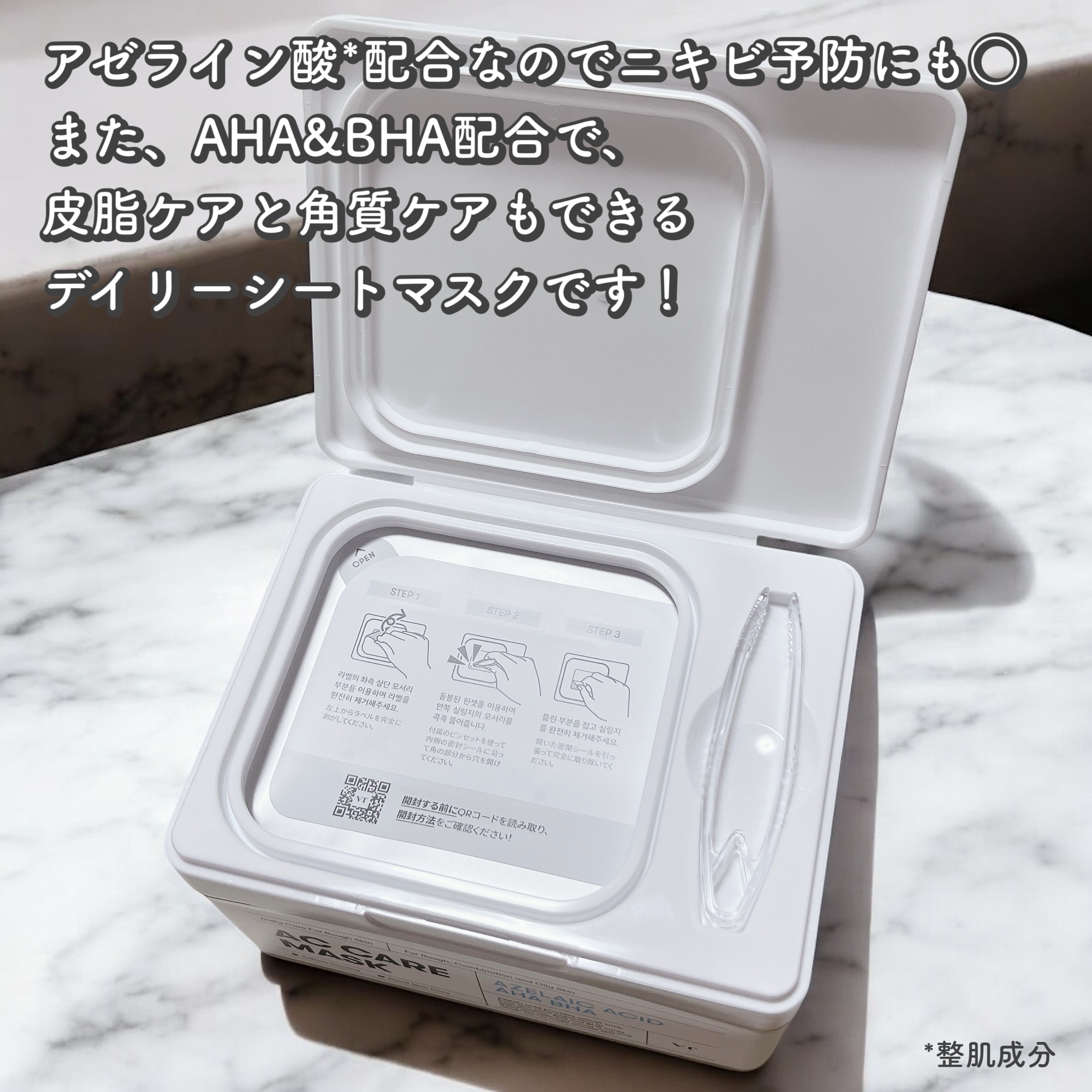 AZケア マスク/VT/シートマスク・パックを使ったクチコミ（2枚目）