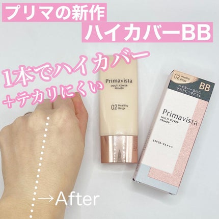 プリマヴィスタ ジャストワン フィニッシュ/プリマヴィスタ/BBクリームを使ったクチコミ(1枚目)