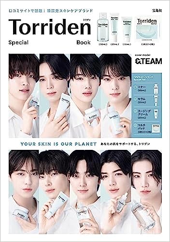 宝島社 Torriden Special Book
