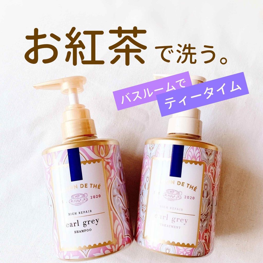 
＼お風呂でお茶会☕️／
いい香りのシャンプーはたくさんあるけど、
こんな幸せな気持ちになったのはじめて！

MAISON DE THE（メゾンドゥテ）さんから
頂いたお紅茶シャンプーが優雅すぎて感動。
1日中つづく、癒しの香り✨

⭐︎使