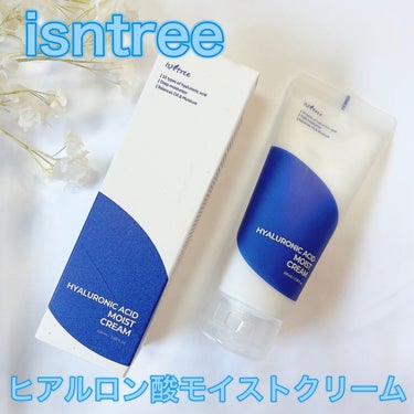 ヒアルロン酸モイストクリーム/Isntree/フェイスクリームを使ったクチコミ（1枚目）