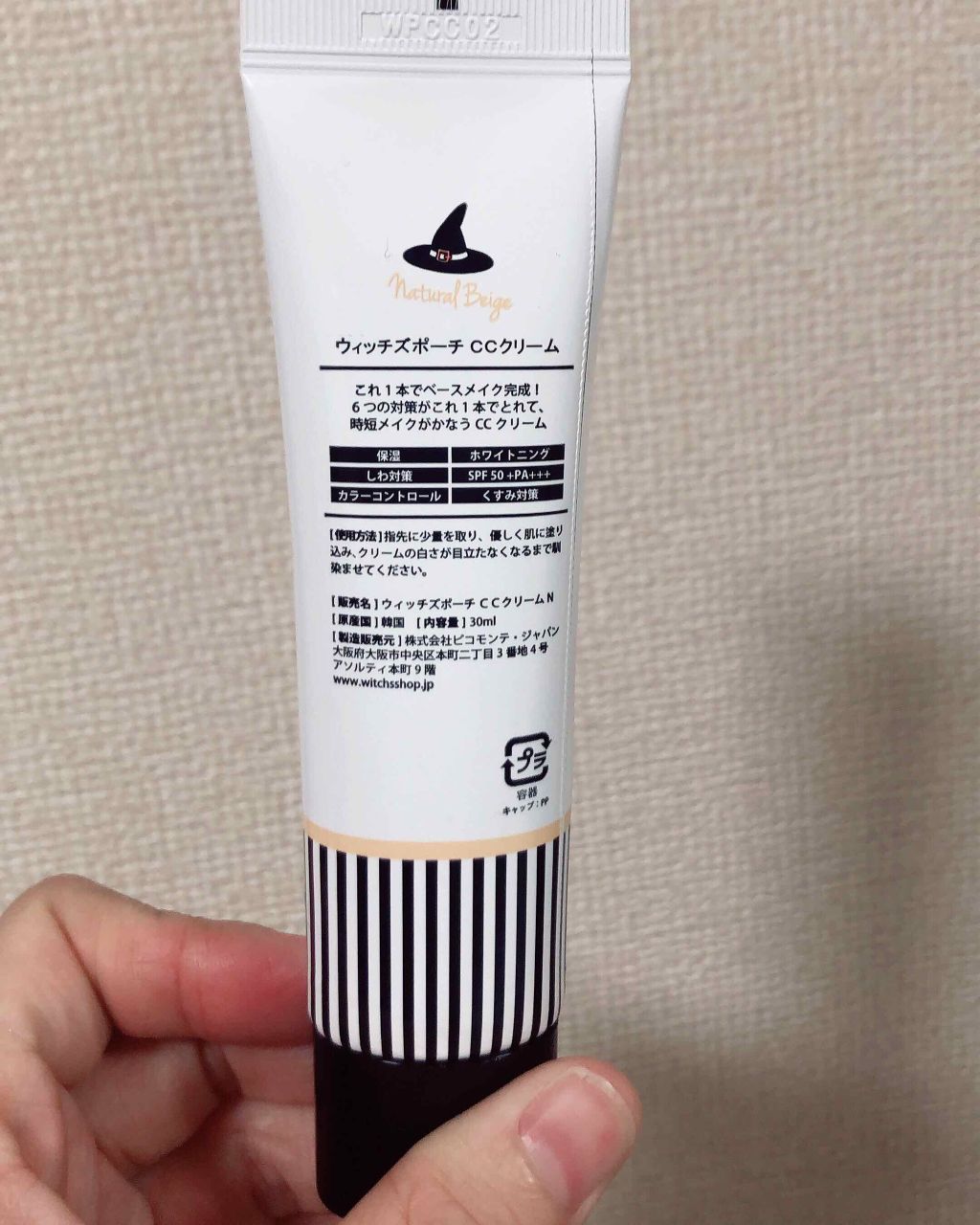 CCクリーム/Witch's Pouch/CCクリームを使ったクチコミ（2枚目）