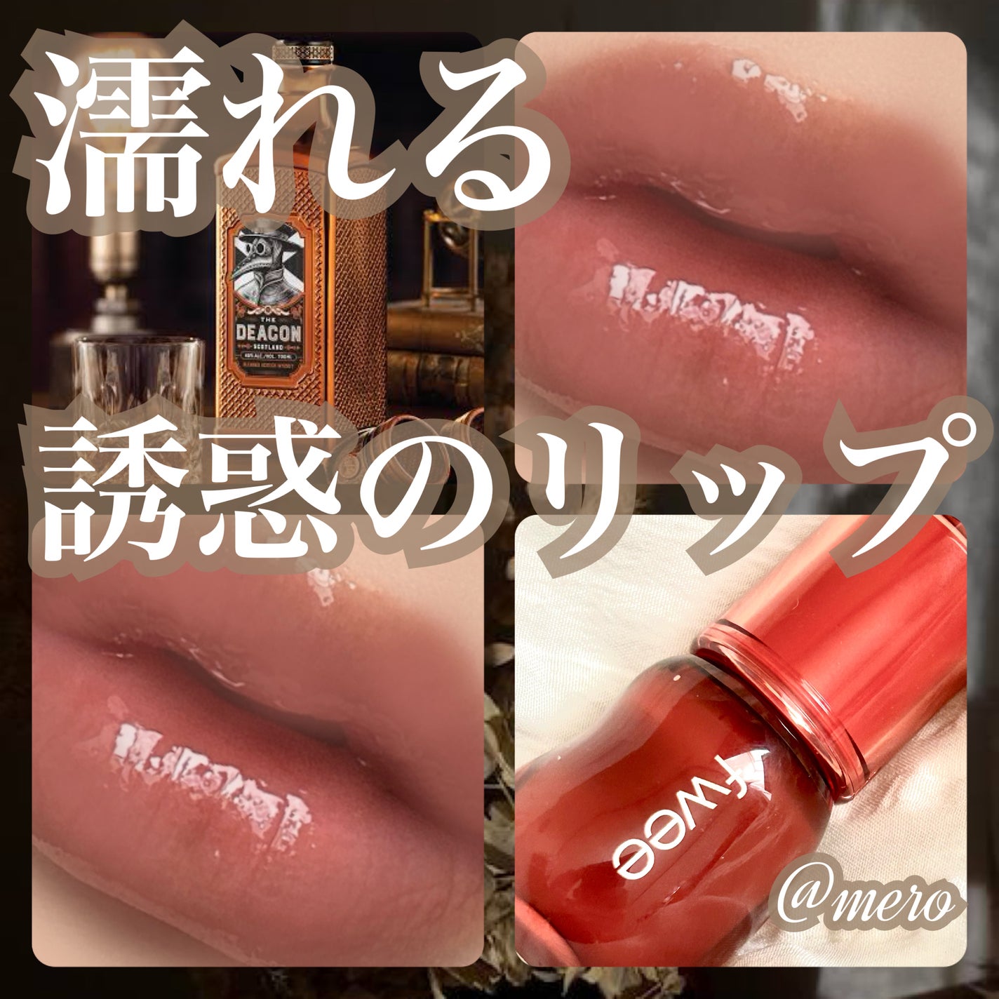 フィー 3Dボリューミンググロス/fwee/リップグロスを使ったクチコミ(1枚目)