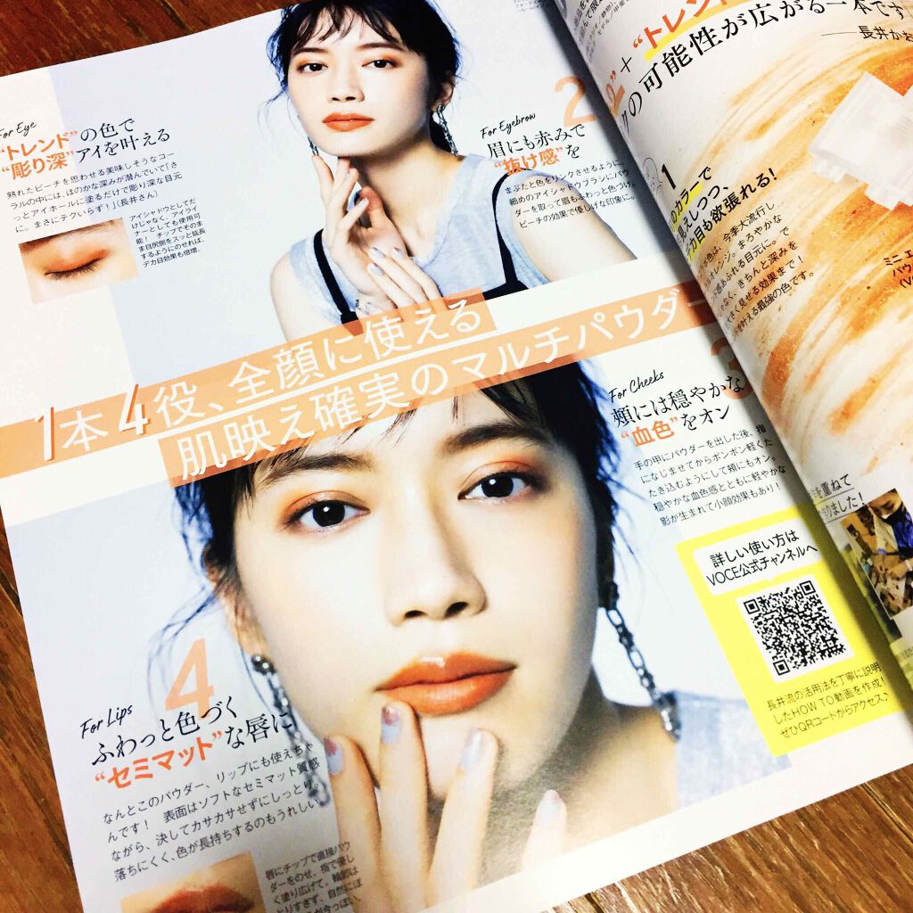 VoCE2020年11月号/VoCE (ヴォーチェ)/雑誌を使ったクチコミ(3枚目)