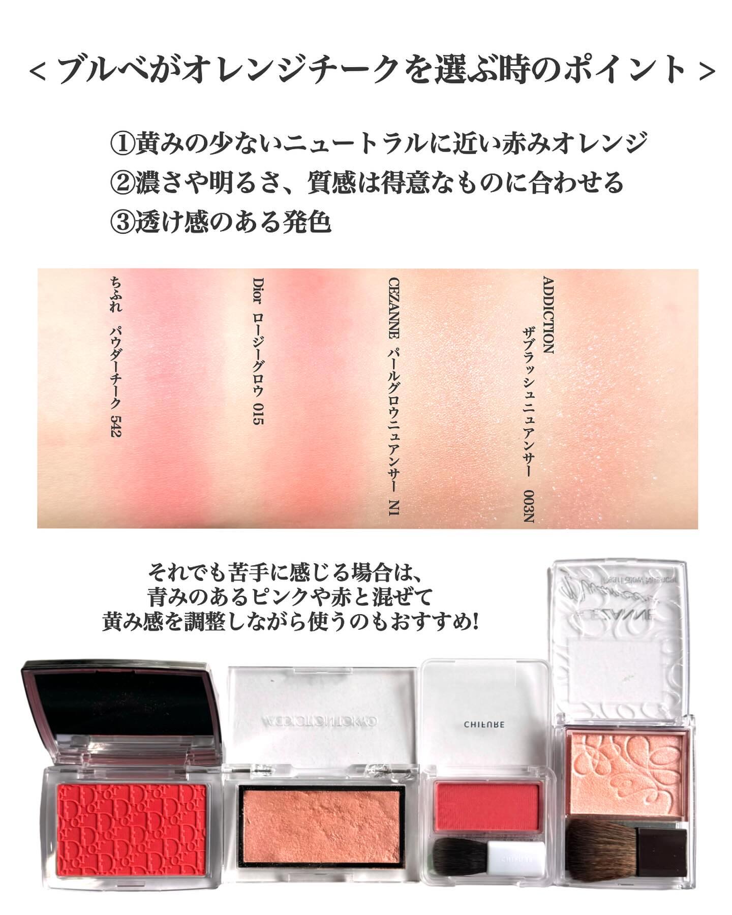 パウダー チーク/ちふれ/パウダーチークを使ったクチコミ（2枚目）