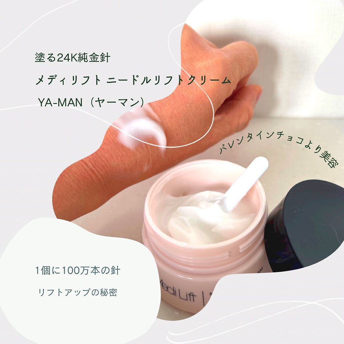 ゆみ丨田舎暮らしの達人に on LIPS 「24Kの純金針ぬっちゃう?クリームで保湿しながら、ピチピチ外か..」(1枚目)