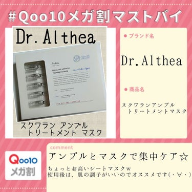 マルチウォーター ドロップ パックジェル/Dr.Althea/フェイスクリームを使ったクチコミ（3枚目）