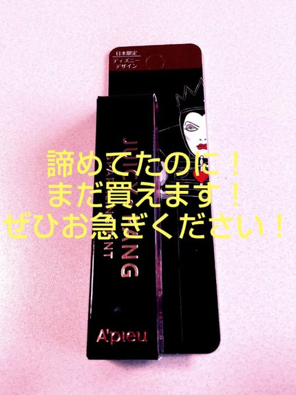 アピュー ジューシーパン スパークリングティント/A’pieu/口紅を使ったクチコミ(1枚目)