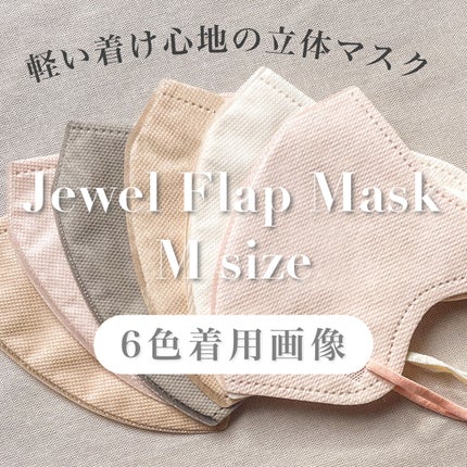 Jewel Flap Mask/Jewel Flap Mask/マスクを使ったクチコミ(1枚目)