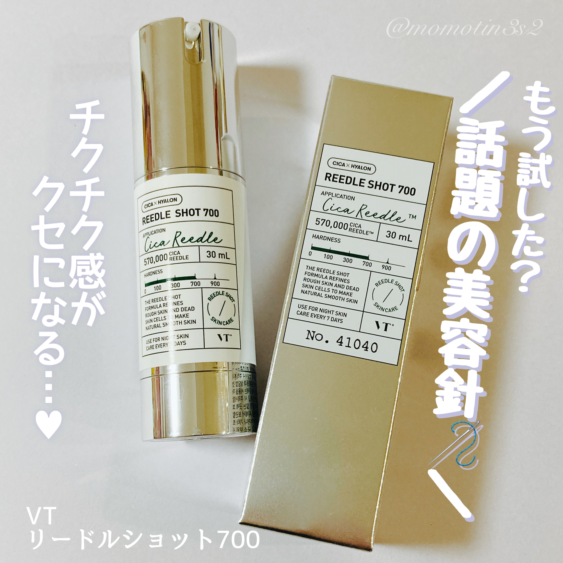 シカレチA エッセンス0.1/VT/美容液を使ったクチコミ（2枚目）