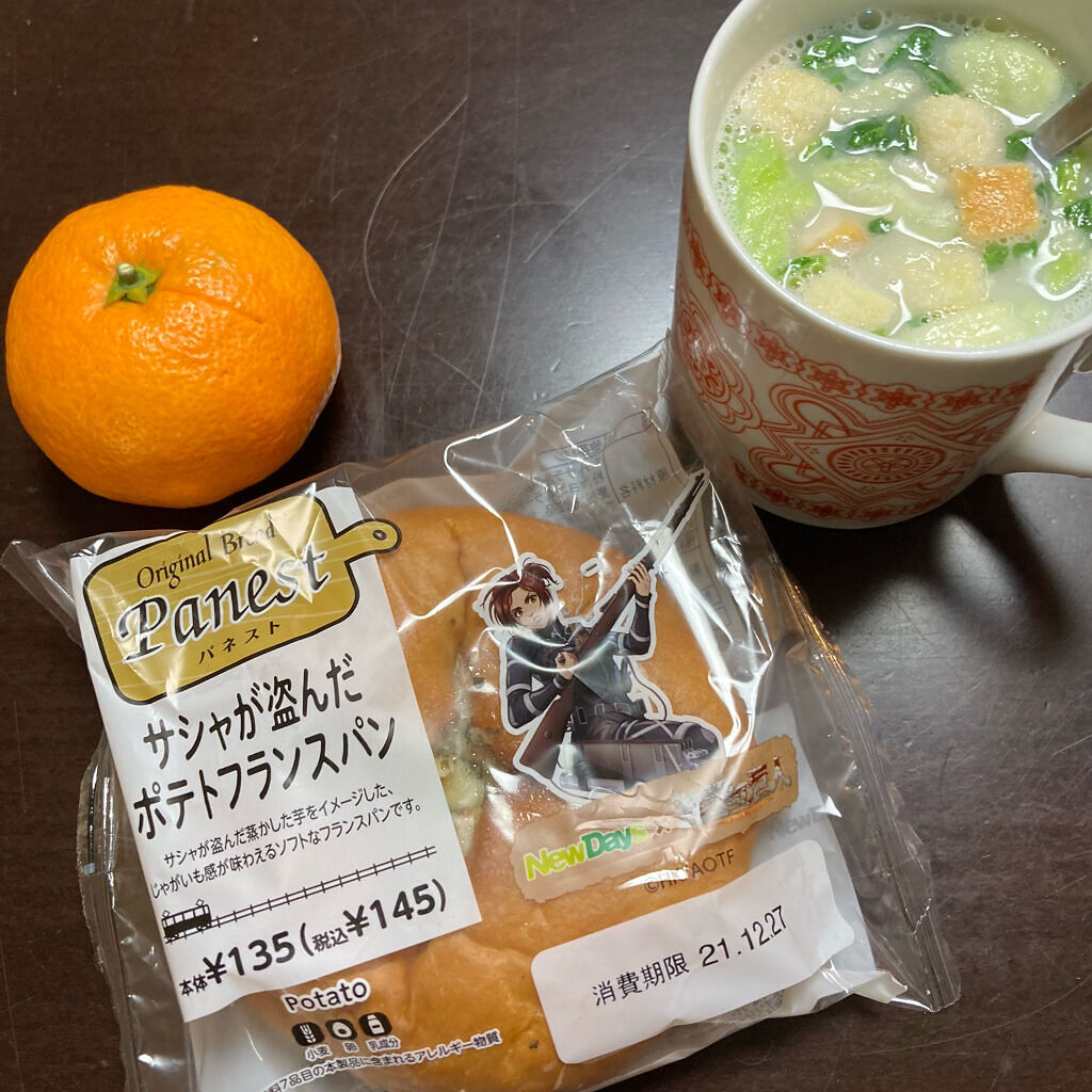 を使ったクチコミ（2枚目）