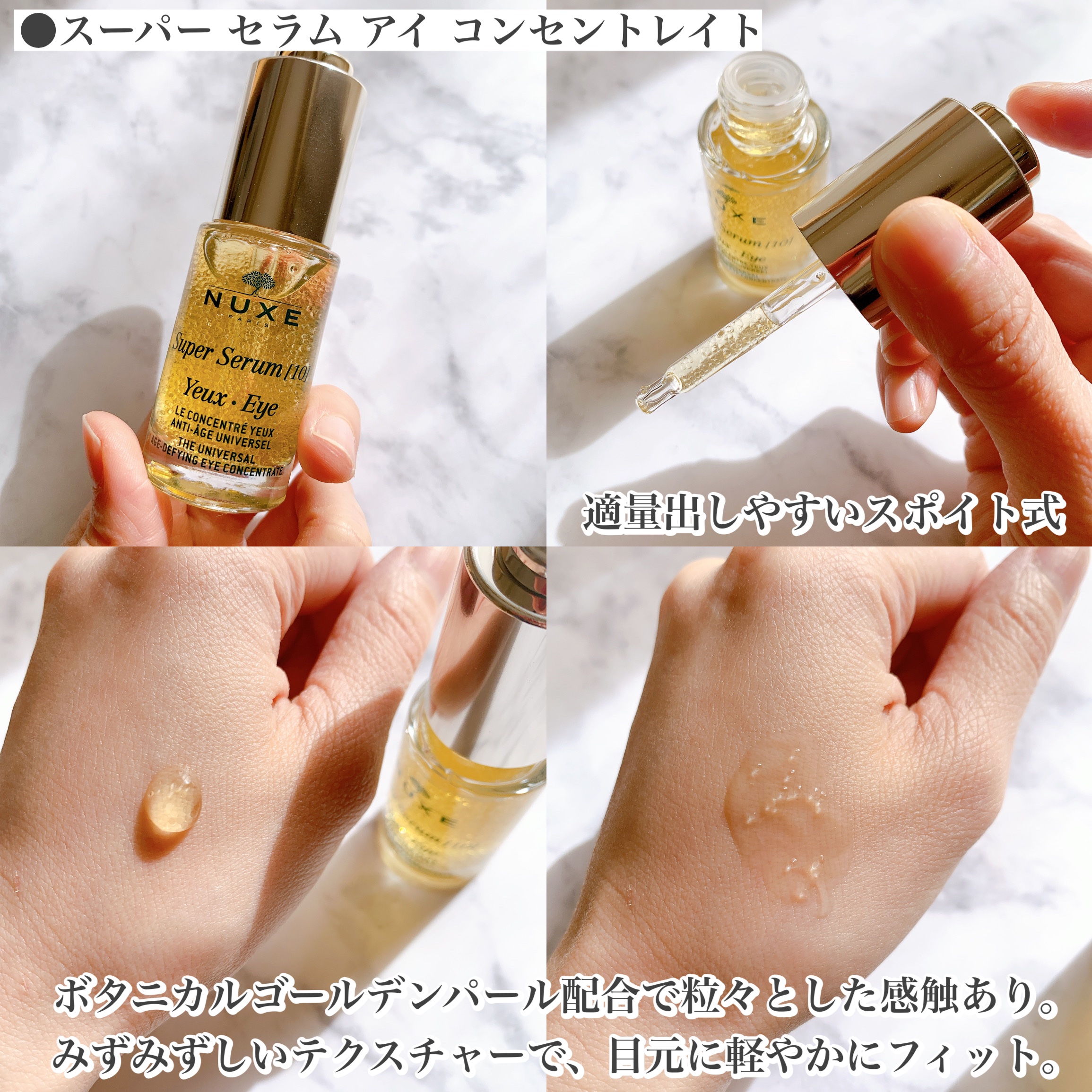 スーパー セラム/ニュクス/美容液を使ったクチコミ（2枚目）