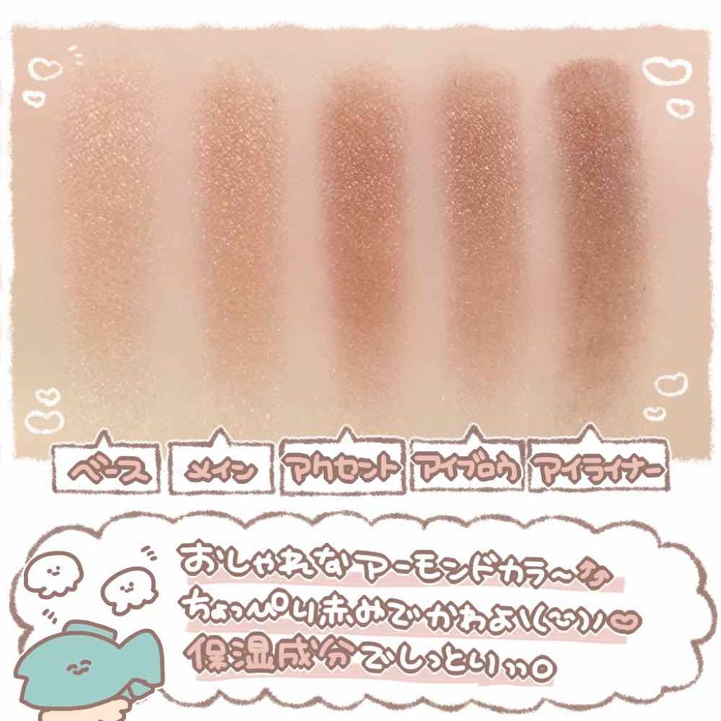 パーフェクトマルチアイズ/キャンメイク/アイシャドウパレットを使ったクチコミ(4枚目)