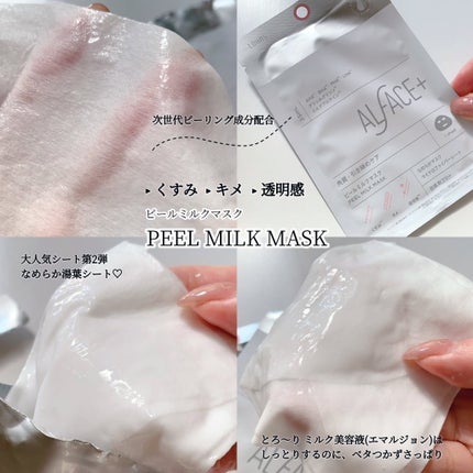 トリートメントリセットマスク/ALFACE+/シートマスク・パックを使ったクチコミ(6枚目)