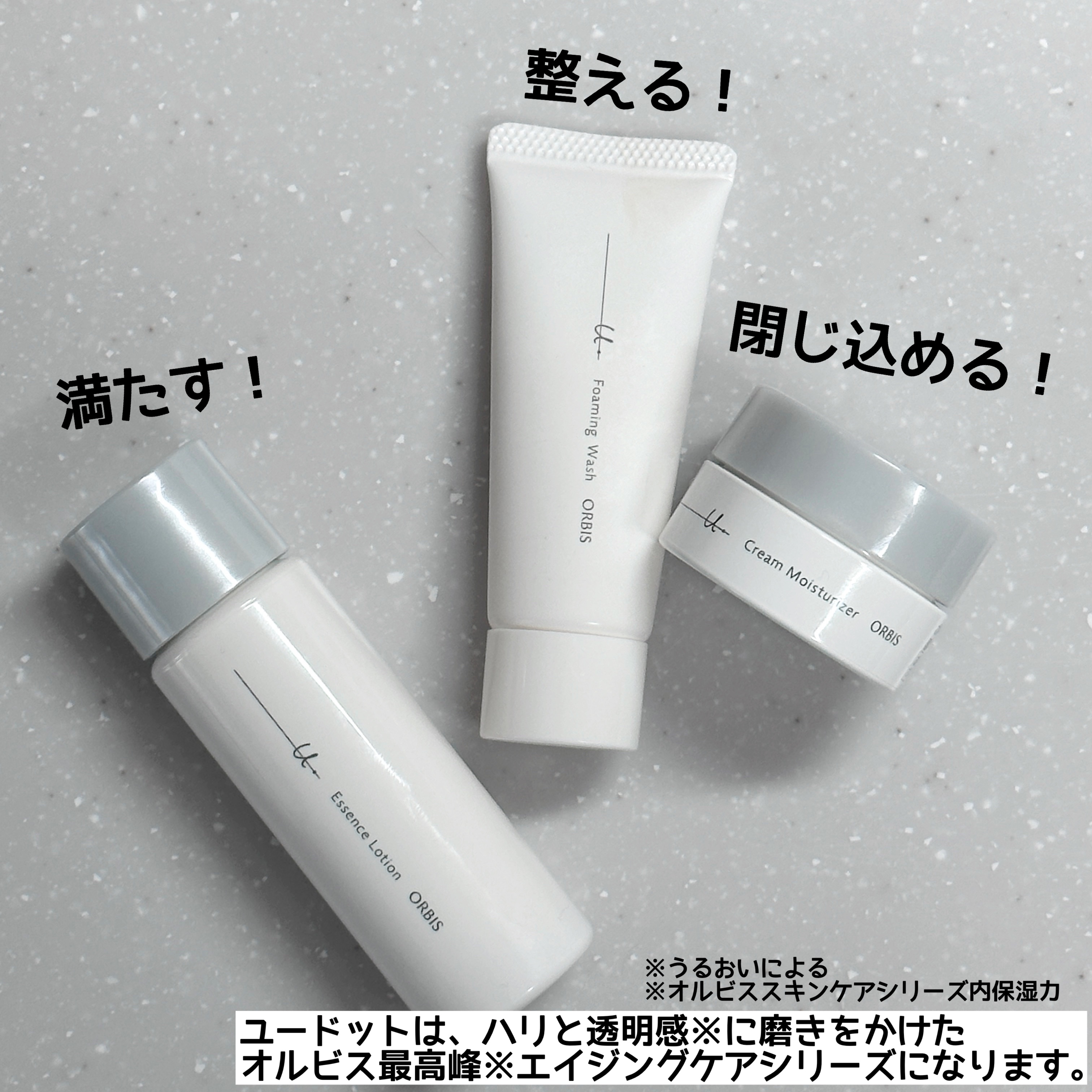 オルビスユー ドット クリームモイスチャライザー/オルビス/フェイスクリームを使ったクチコミ（2枚目）