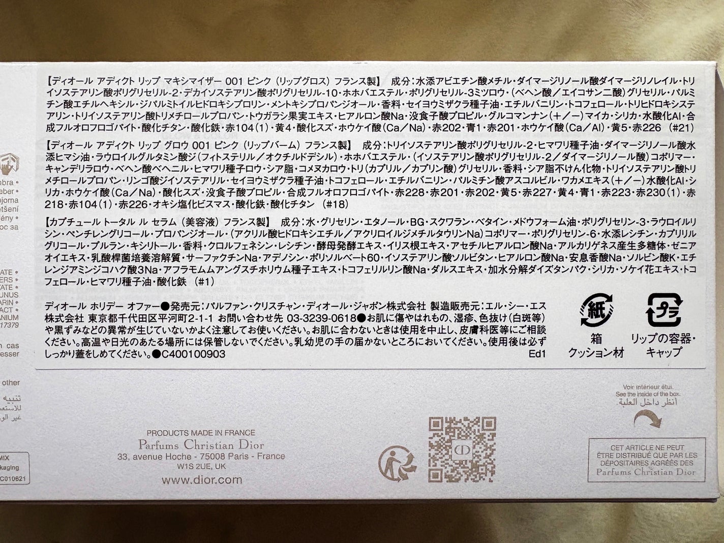 ディオール アディクト リップ グロウ/Dior/リップバームを使ったクチコミ(4枚目)