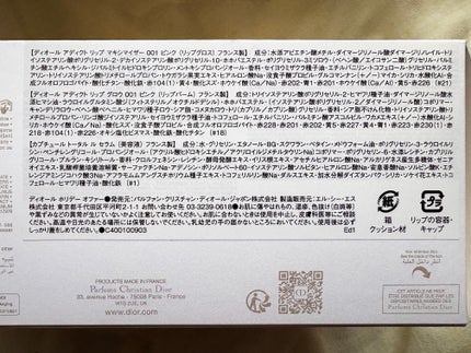 ディオール アディクト リップ グロウ/Dior/リップバームを使ったクチコミ(4枚目)