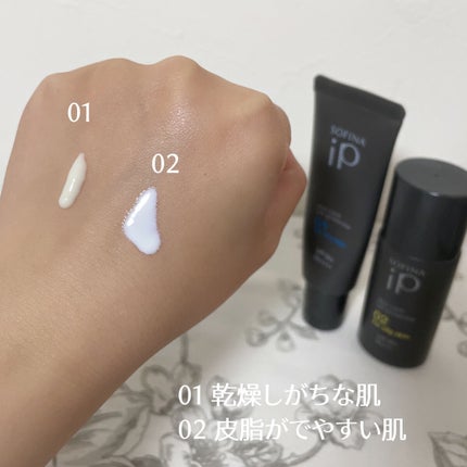 ソフィーナ iP スキンケアUV 01乾燥しがちな肌環境 SPF50+ PA++++/SOFINA iP/日焼け止めクリームを使ったクチコミ(4枚目)