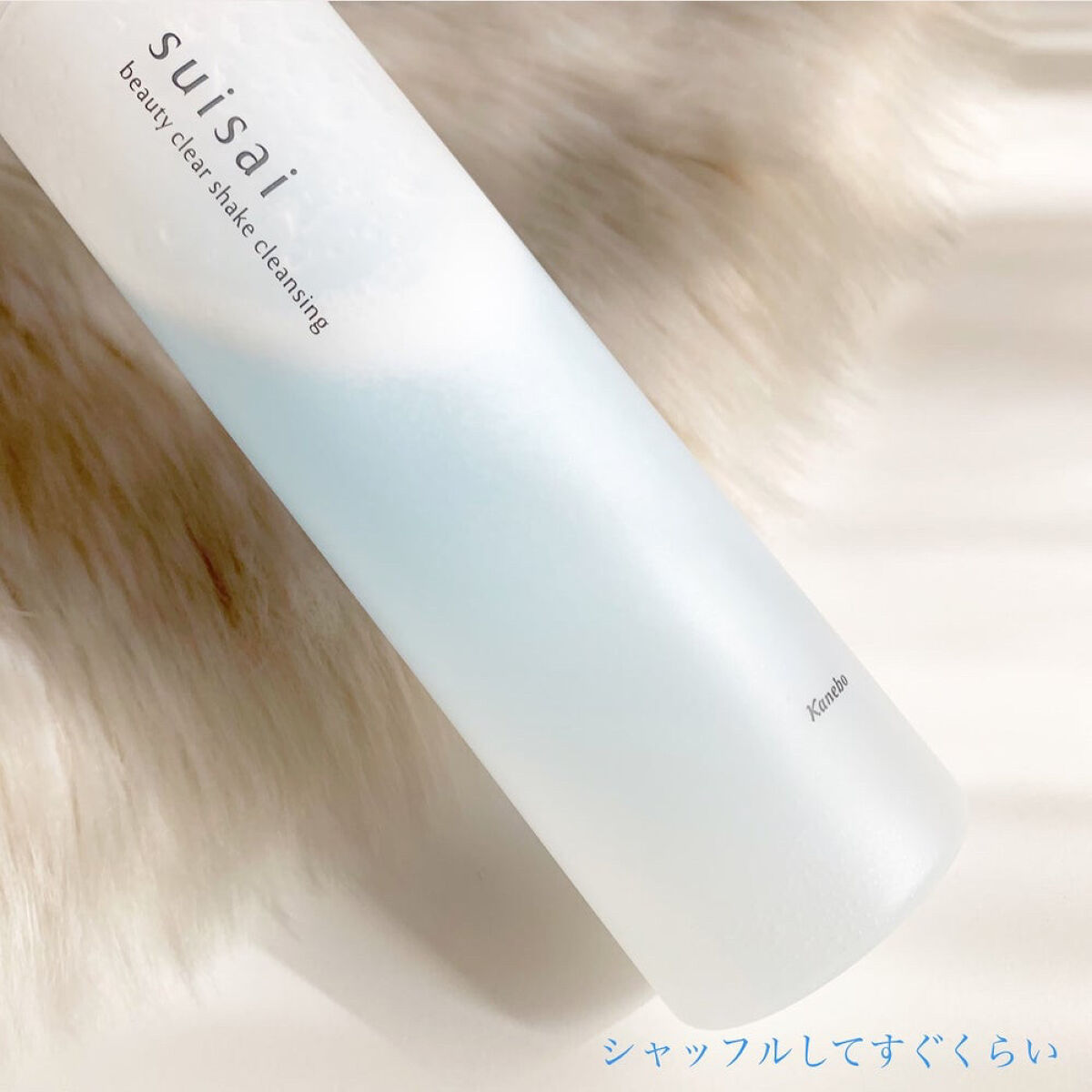 ビューティクリア シェイククレンジング/suisai/クレンジングウォーターを使ったクチコミ（2枚目）