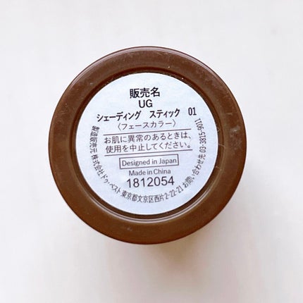 UR GLAM SHADING STICK/U R GLAM/シェーディングを使ったクチコミ(2枚目)