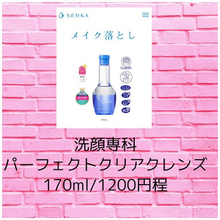 ウォッシャブル コールド クリーム/ちふれ/クレンジングクリームを使ったクチコミ(4枚目)
