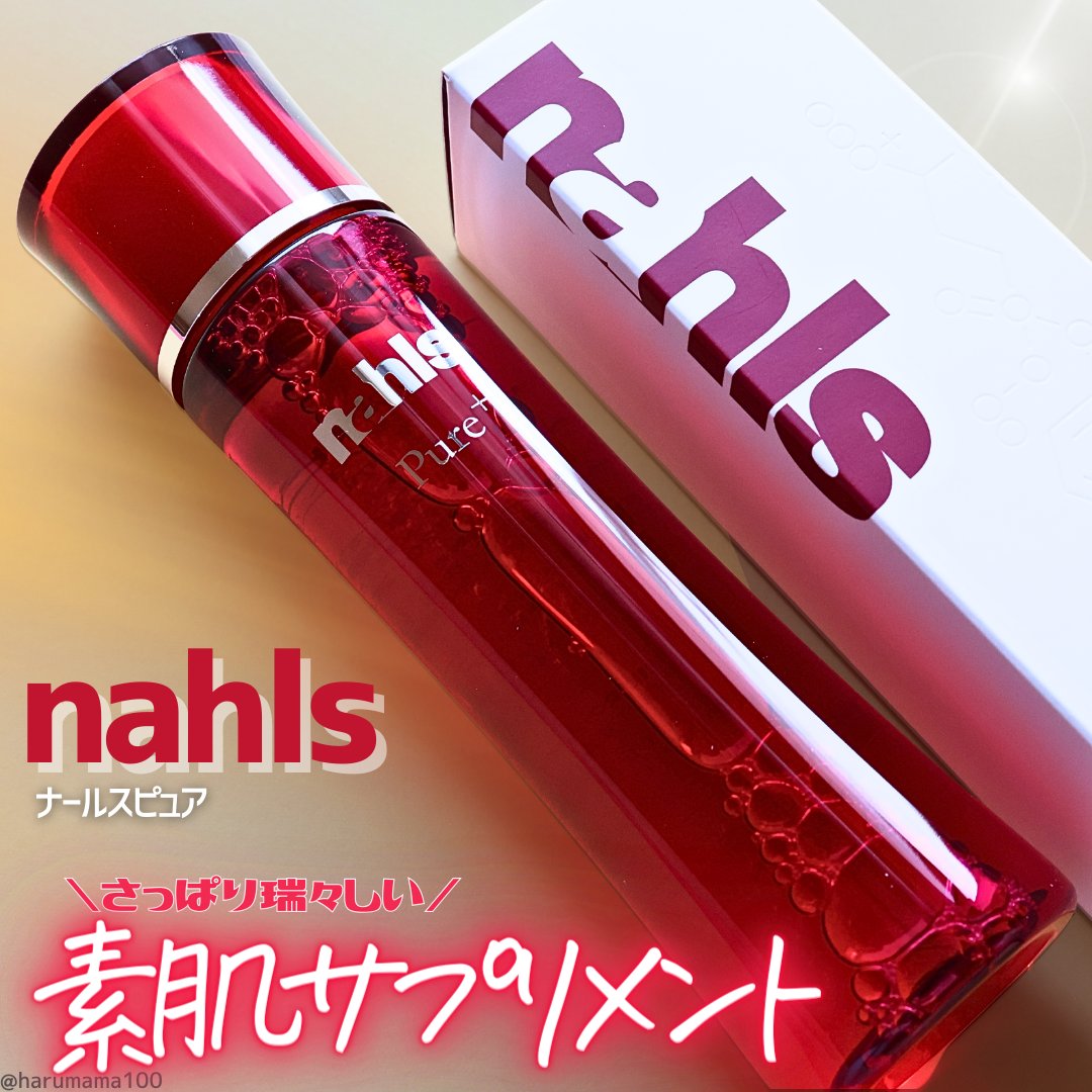 ナールスピュア/ナールス/化粧水を使ったクチコミ（1枚目）