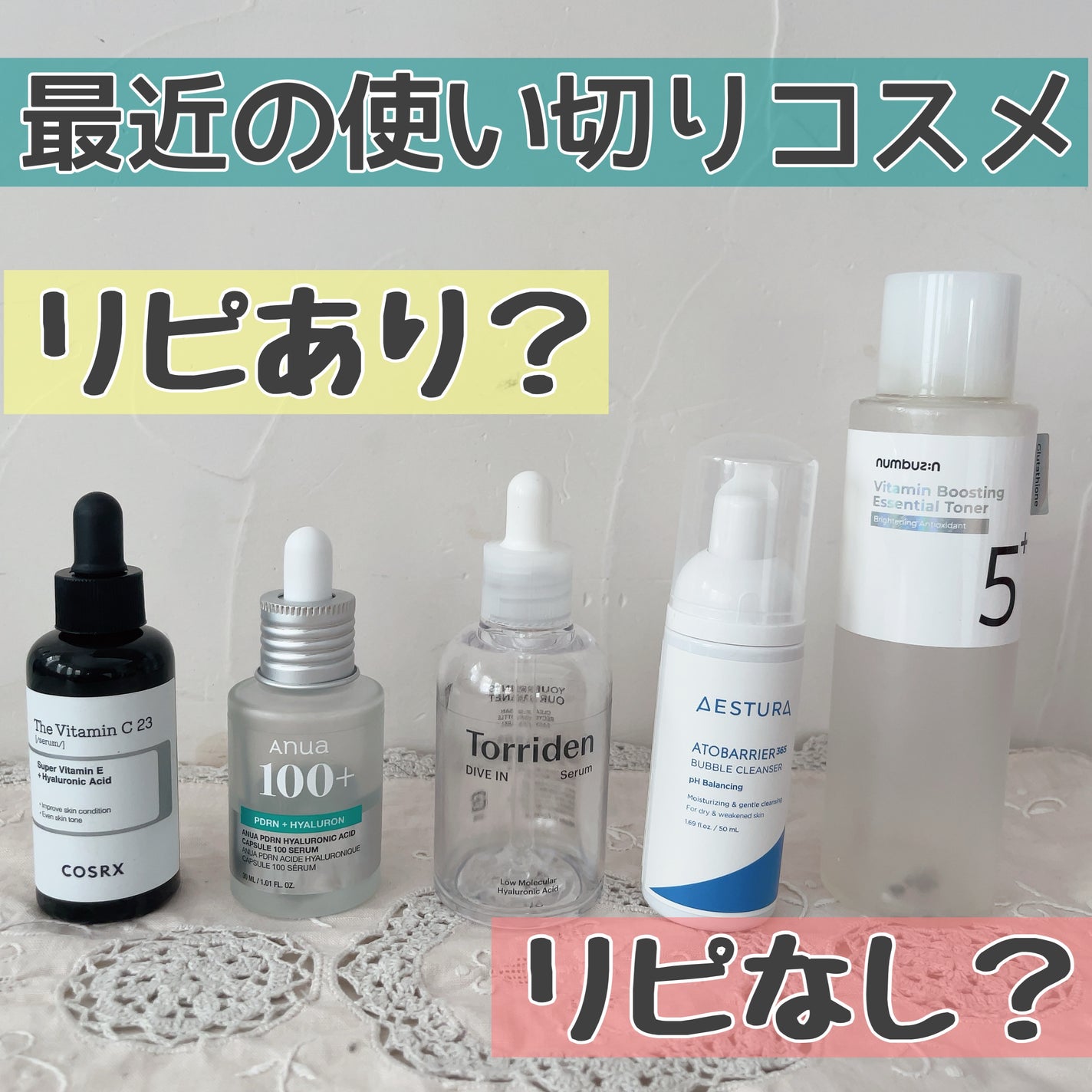 ダイブイン セラム/Torriden/美容液を使ったクチコミ(1枚目)